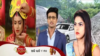 Sindurara Adhikara | 5th Aug 2023 | Episodic Promo-1054 Review | Tarangtv | Roja99