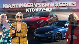 Сравнительный тест: Kia Stinger уничтожил BMW? Удалось ли корейцу разорвать немца на гоночном треке?