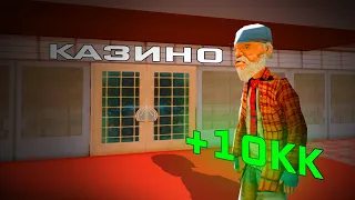 ДАЛ ПОДПИСЧИКУ КУЧУ ДЕНЕГ на КАЗИНО! (с результата я был в шоке) в GTA SAMP MOBILE на Мордор РП