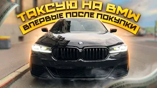 Первая СМЕНА в Яндекс Такси на моей BMW 520d по БИЗНЕС ТАРИФУ || Заработок в Экономический Форум