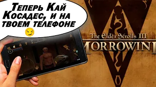 НУ ТИПА ОБЗОР ИГРЫ TES III: Morrowind на ТЕЛЕФОНЕ
