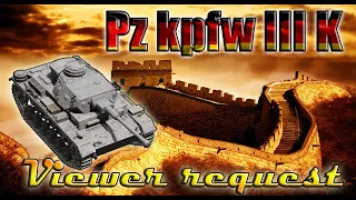 Pz.Kpfw. III Ausf. K - Quick review