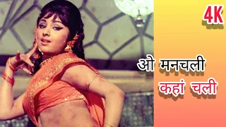 O Manchali Kahan Chali | Manchali | Full Hd With Dailoge | Sanjeev Kumar & Leena Chandrawaekr |