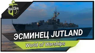 Как играть на британских эсминцах? Обзор эсминца Jutland