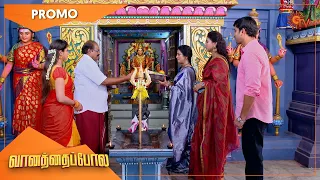 Vanathai Pola - Promo | 03 August 2021 | Sun TV Serial | Tamil Serial