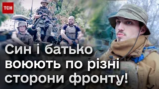 ❗ Оце так історія! Син воює в українському БМП проти батька в російському танку!