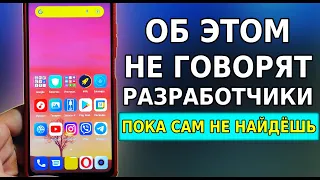 Срочно ОТКЛЮЧИ ОТПРАВКУ СТАТИСТИКИ на своем смартфоне! Хитрость разработчиков