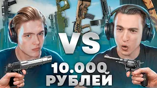 ЗАРУБА НА ДРЕВНЕЙШИХ ПУШКАХ ПРОТИВ Х-МЕДИУМА НА 10.000 РУБЛЕЙ в WARFACE!