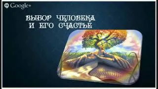 Открытый вебинар «Как восстановить родовые программы счастья и богатства»