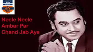 Neele Neele Ambar Par (Male Version) - Kalaakaar | Kishore Kumar | Sridevi | Kunal Goswami #01