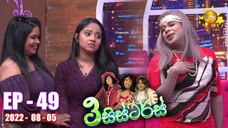 3 Sisters | Episode 49 | 2022-08-05