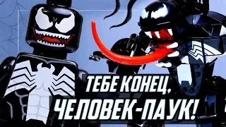 Лего Человек-Паук против Венома 76115 Обзор LEGO Marvel