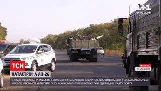 Трагедія під Чугуєвом: з місця авіатрощі зібрали всі уламки