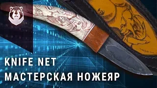 Выставка ножей онлайн 2020. Мастерская Ножеяр