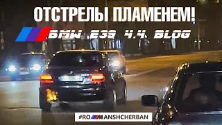 НА МЕТЛЕ И С ОГОНЬКОМ ИЗ ВЫХЛОПА - BMW E39 540 DAILY BLOG /// СНЯЛ ПОЛНОСТЬ ГАЗ / СТОК КОЛЛЕКТОР