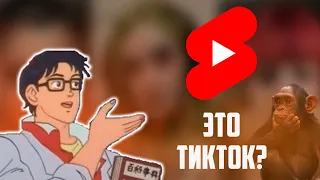 Изучаю новый тикток | Youtube Shorts