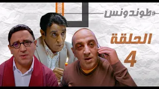 Hassan El Fad : Tendance - Eps حسن الفد : طوندونس - الحلقة 4