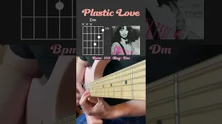 Plastic Love - Mariya Takeuchi | Guitar Cover (With Chords) | #shorts