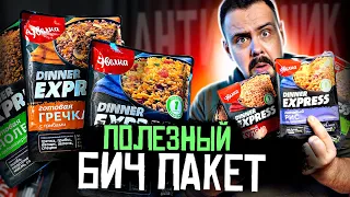 Новый продукт УВЕЛКА | Dinner Express. Гречка, булгур и прочее. Все готово