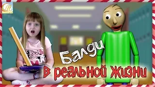 Baldi's Basics in real life Video for kids and children KIDS SHOW Marika