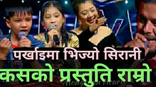 Parkhaima Vijyo Sirani Voice of Nepal, Voice of kid Pramod kharel Melina Newar sostim khadka