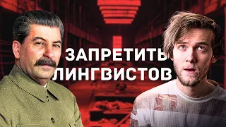 Как Сталин уничтожил целую науку