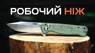 Огляд на РОБОЧИЙ складаний EDC ніж CJRB Chord