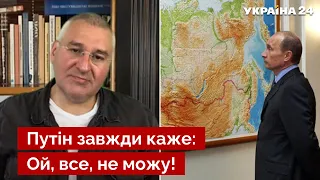 ☝️Інсайд Фейгін: Путін не може висидіти на закритих зборах і десяти хвилин / новини, рф - Україна 24