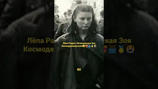 Лепа Радич. Югославская партизанка. Повторившая подвиг Зои Космодемьянской! #война #фашизм #усташизм