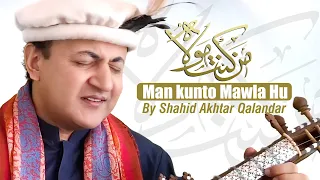 "Man Kunto Mawla Hu" - Shahid Akhtar Qalandar (With Lyrics & Translations)