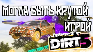 Обзор не самой удачной Dirt 5 на PS4 PS5