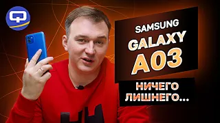 Samsung Galaxy A03. Достойный бюджетник?