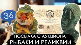 Посылка с аукциона. Разбираем и оцениваем. Плюс розыгрыш