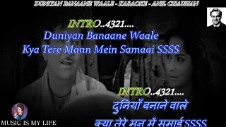 Duniya Banane Wale Karaoke With Scrolling Lyrics Eng. & हिंदी