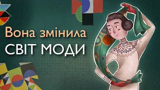 Світ Соні Делоне: Від авангардної художниці до модельєра-новатора