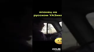 Японец на буханке😁