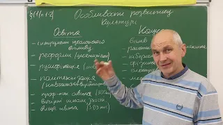 історія України, 11 клас, Особливості розвитку культури і науки(освіта і наука)