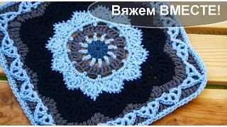 N 7. Вяжем крючком вместе "Бабушкин квадрат" - "Pizzazz"