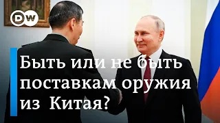 Поставит ли Китай оружие России: эксперты о встрече Путина и Ли Шанфу (17.04.2023)