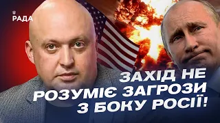 Захід не розуміє справжньої загрози з боку Росії! | Олег Лісний