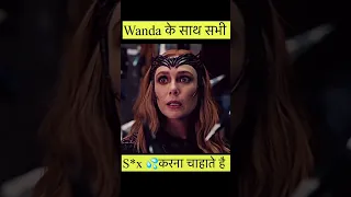 Wanda को सभी Characters पेलना 💦चाहते है #marvel #mcu #shorts #wanda #scarletwitch