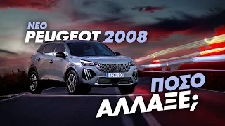 Peugeot 2008 1.2 PureTech 100 PS  | GOCAR Test drive - gocar.gr