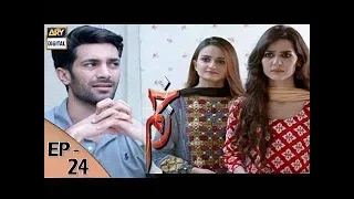 Zakham – Episode 24 - 24th August 2017 | ARY Digital Drama