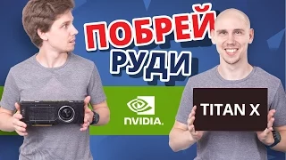 Зачем нужно 4К-разрешение в играх? ✔ Обзор видеокарты NVIDIA Titan X!