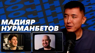 Мадияр Нурманбетов, Нестеренко, Арсланов | НОЧНАЯ СМЕНА #2