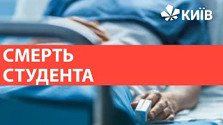 На Київщині 19-річний студент помер після вакцинації від COVID-19