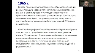 История химии и химического образования: междисциплинарные отражения Секция 3