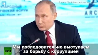 Владимир Путин об антикоррупционных митингах в России