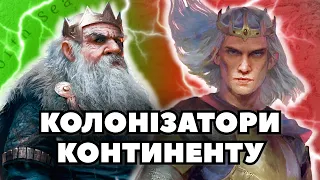 Раси, які колонізували Континент | Лор The Witcher