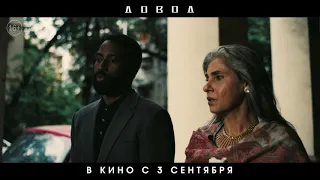 ДОВОД - третий тв-ролик